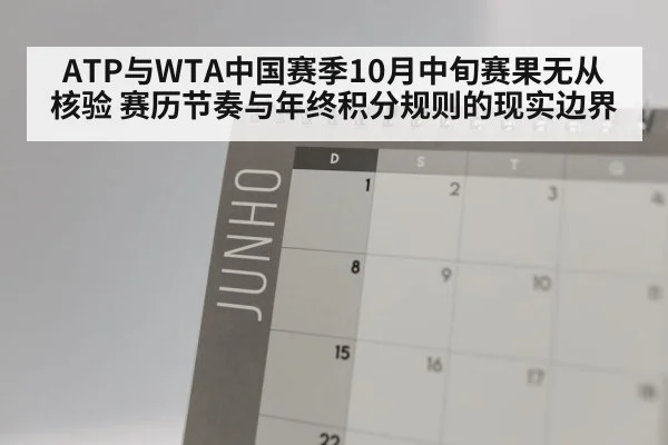 tennis tour schedule calendar